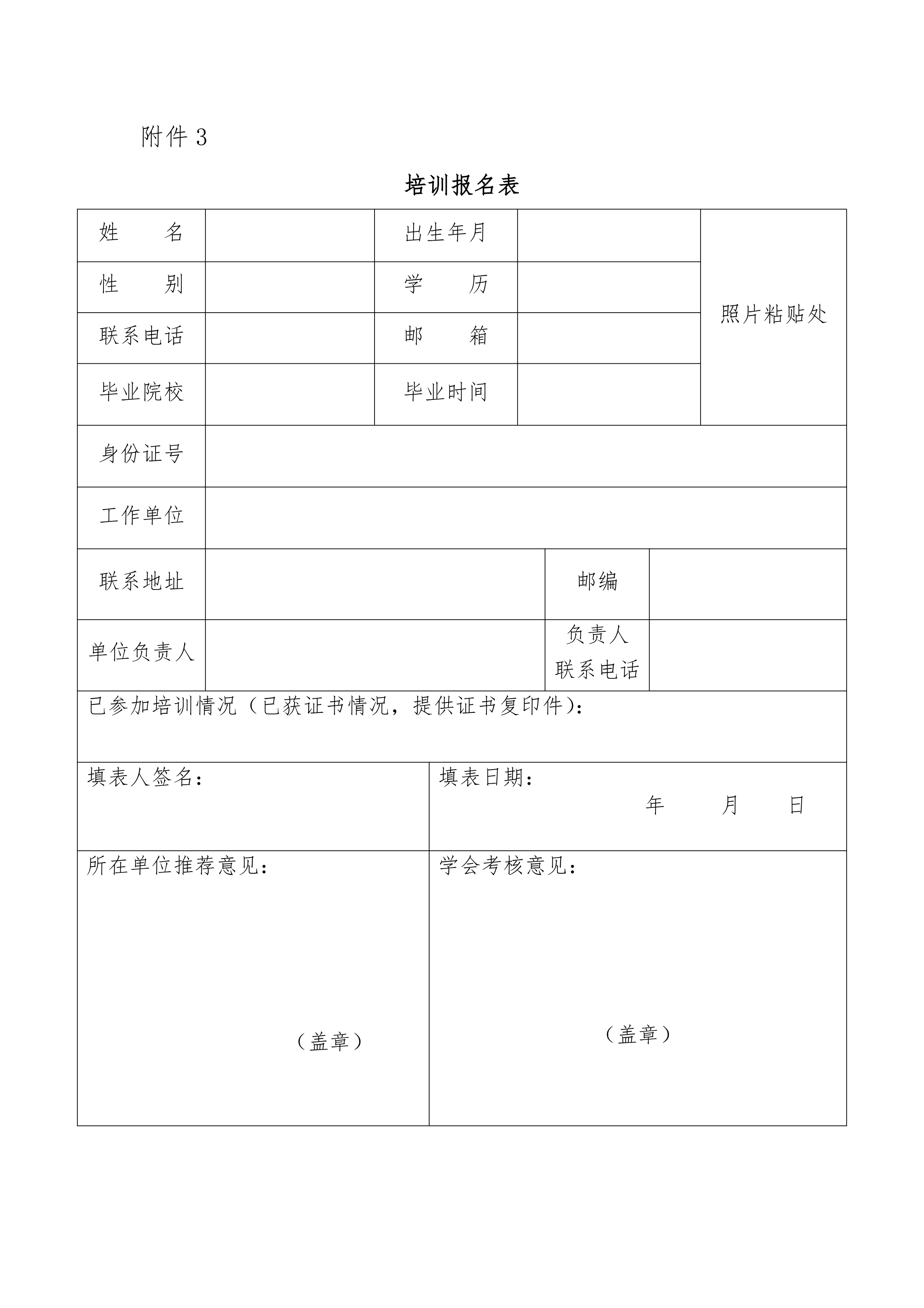 川冷字〔2025〕第005號-關于舉辦“第十七期四川省空調通風系統(tǒng)專業(yè)清洗培訓”_6