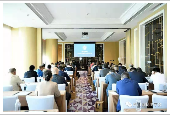 四川省制冷學會第七屆理事會第三次會議在成都召開
