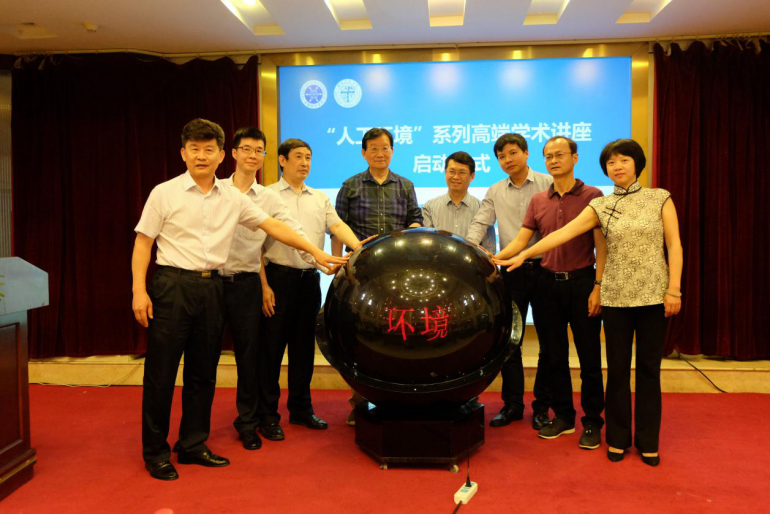 “人工環(huán)境”系列學術(shù)講座在蓉正式啟動